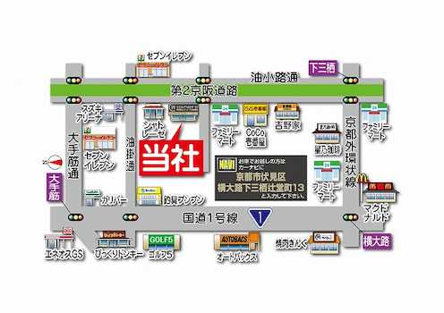 ■最寄り駅は京阪本線『中書島駅』となっております。また、第二京阪道路沿いに店舗がございますのでお車でもお越し頂けます。■送迎も行っておりますので、来店時お困りの際はお気軽にお申しつけくださいませ。