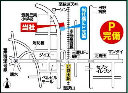 駐車場完備！南海高野線北野田駅より徒歩約５分です♪お気軽にお立ち寄り下さい！！