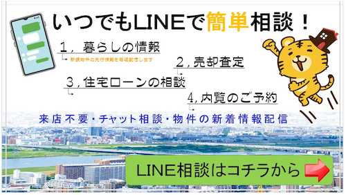 日常的に使い慣れたLINEなら好きなタイミングでお気軽に送信できるため、メールや電話に比べて手軽に問い合わせを行えます♪お友だち追加で、いろいろな物件情報をお届けいたします！