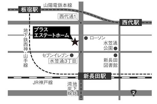 弊社はJR「新長田駅」より徒歩5分・山陽電鉄本線「西代駅」より徒歩5分の位置にございます。提携駐車場もありますので、お気軽にお立ち寄りください。