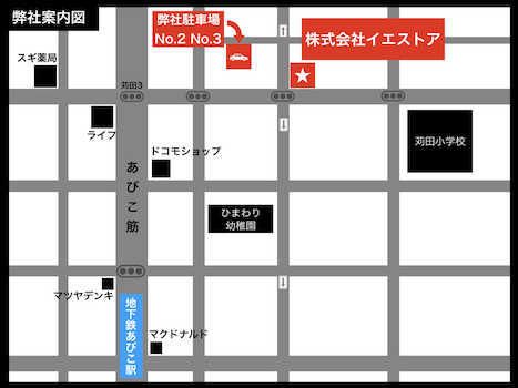現地案内図大阪Metoro御堂筋線「あびこ」駅より徒歩６分のアクセス
