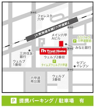 弊社は、JR神戸線・六甲道駅より徒歩1分、南側連結のメイン六甲Aビル（グルメシティ六甲道店のビル）１階に店舗がございます！提携駐車場もご用意しておりますので、お気軽にお立ち寄り下さい。