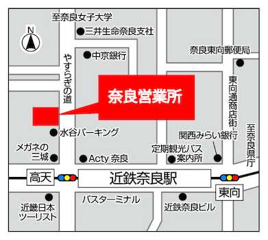 ■近鉄奈良線「近鉄奈良」駅より徒歩約３分♪駐車場もご用意しております。