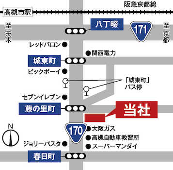 阪急「高槻市」駅徒歩約10分　駐車場完備！送迎致します。