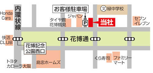弊社ご案内図になります。花博通りのジャパンさんの隣になります。お車でのご来店もして頂けます。