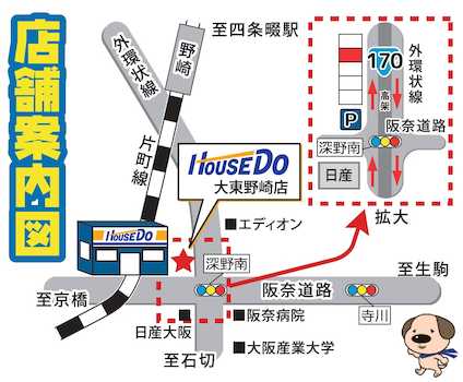 ＪＲ学研都市線野崎駅から徒歩10分お車でお越しの方は、隣接駐車場(4)～(6)番にお停め下さい。
