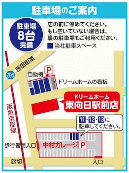 駐車場は、現在８台完備しております！