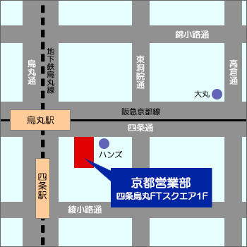 阪急「烏丸」駅西改札口より１９番出口直結。東急ハンズ西隣のビル、向かって一番左の自動ドアよりお入り下さい。