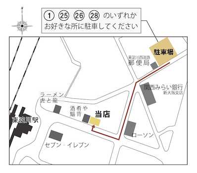 JR東淀川駅から徒歩1分です♪お車で来られる場合は駐車場もございます。無料送迎も実施中♪