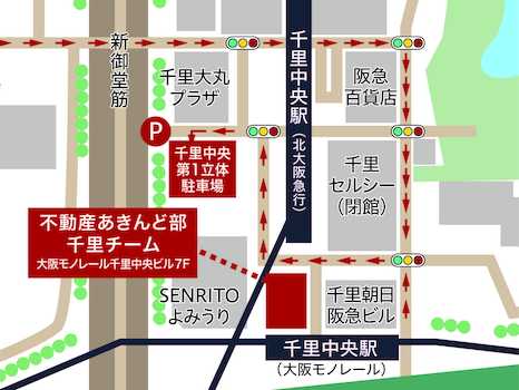 【アクセスマップ】大阪モノレール「千里中央」駅より徒歩1分。北大阪急行「千里中央」駅より徒歩4分。「千里中央第1立体駐車場」が提携駐車場です。
