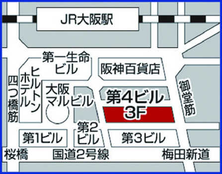 7つの駅が集まる大阪・梅田。その大阪駅前第４ビルの３階でアクセスも便利。是非、大阪梅田店へお立ち寄り下さい。