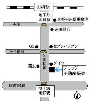 地下鉄「東野」駅　徒歩４分　ＪＲ、地下鉄「山科」駅　徒歩８分