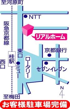 阪急桂駅東口　ロータリーを北へ徒歩２分