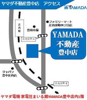 阪急電鉄宝塚線「庄内駅」より徒歩3分。 176号線沿いの庄内東町「YAMADA電機 家電住まいる館」1階に当社ございます。駐車場もございますので、お車でのお越しも可能となっております！