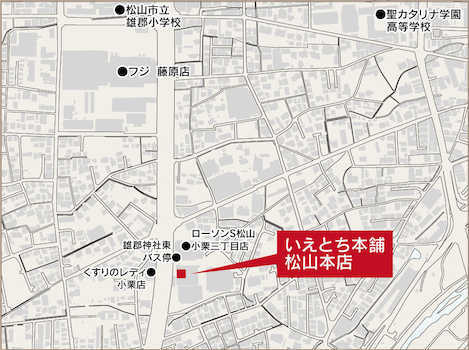 伊予鉄道郡中線/土橋駅 徒歩14分