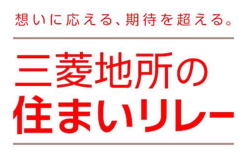 三菱地所ハウスネット