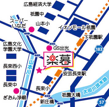 JR安芸長束駅から徒歩7分　広島交通　文化学園行き　長束4丁目バス停　前です。　駐車場もご利用いただけます。