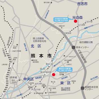 【光の森支店】菊陽町光の森2丁目29-4 ゆめタウン光の森近く、ウエスト菊陽店隣り 【東部支店】熊本市東区保田窪3丁目2-7 東バイパスから国体道路入口すぐ