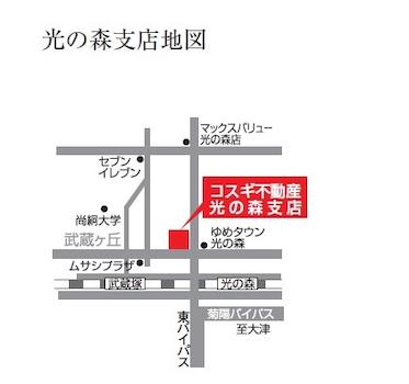 光の森駅【北口】から徒歩約10分。菊陽町の商業地『光の森』のゆめタウン交差点にあります。