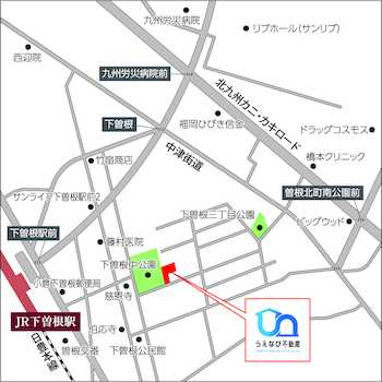 JR日豊本線下曽根駅から徒歩5分、九州労災病院から徒歩9分。