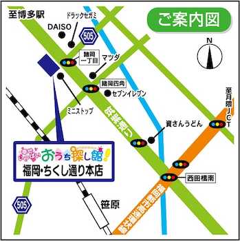 博多駅から筑紫通り沿いに南東方向へ向かい、車で約１３分！諸岡１丁目交差点近く、DAISOさん・ドラッグセガミさんの向かい側♪緑色の看板が目印です☆