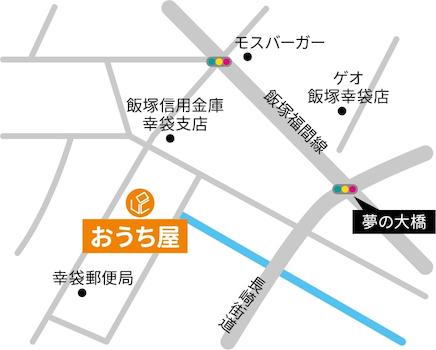 飯塚信用金庫幸袋支店と幸袋郵便局の間に位置しております。オレンジの看板が目印です！