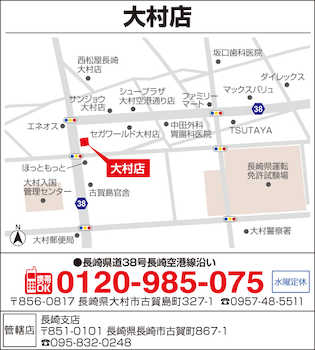 タマホーム大村店／店舗地図
