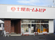 苫小牧支店