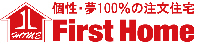 ファーストホーム