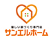 サンエルホーム