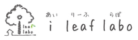 i leaf labo （アイリーフラボ）