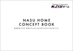 NASUホーム/那須土木のカタログ（NASUホームのカタログ)