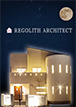 REGOLITH ARCHITECT（レゴリスアーキテクト）のカタログ（REGO LITH ARCHITECTのカタログ)