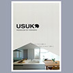 北洲USUKO（ウスコ）のカタログ（USUKOカタログ)