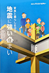 臼幸産業(御殿場)のカタログ（【静岡県東部特化】家族と暮らしを守る　地震に強い住まい)