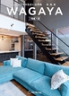 アキュラホーム（AQ Group）のカタログ（こだわりの建築実例集「WAGAYA」)