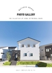 KASHII DESIGN HOME / 香椎建設のカタログ（【KASHII DESIGN HOME】実例集・コンセプトブック)