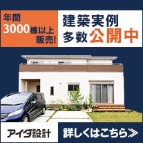 Suumo 沖縄県の注文住宅 工務店 ハウスメーカー 住宅メーカー から探す