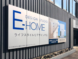 丸山建設（Ｅ‐ＨＯＭＥ一級建築士事務所）本社の特長