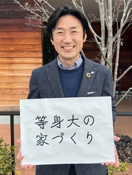 日興ホーム東広島営業所の特長