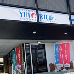 YUTORIE富山　の特長