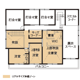 【アールギャラリー】新所沢展示場｜どこまでも広がるような開放感を満喫！シンプルモダンなLDKの間取り図(2階)