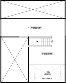 サイエンスホーム浜松白羽展示場の間取り図(小屋裏収納)