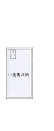 サブライムホーム　高槻市安岡寺町２丁目の間取り図(小屋裏)