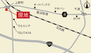 栃木ハウス 　本社 (モデルハウス) へのアクセスマップ