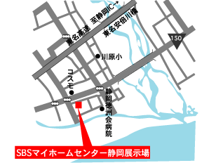 SBSマイホームセンター　静岡展示場 (モデルハウス) へのアクセスマップ