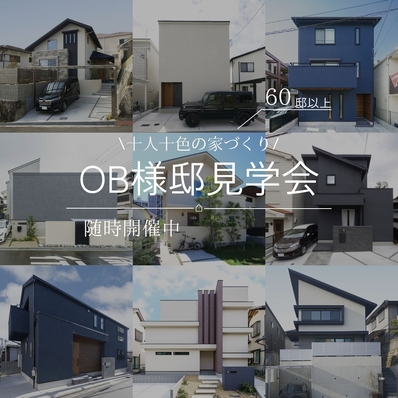 吹抜けの家  福山住宅のイベント画像