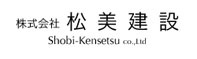 松美建設