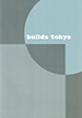 ビルズ東京のカタログ（builds tokyo)