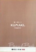 KUMAKI。のカタログ（KUMAKI。商品カタログ)